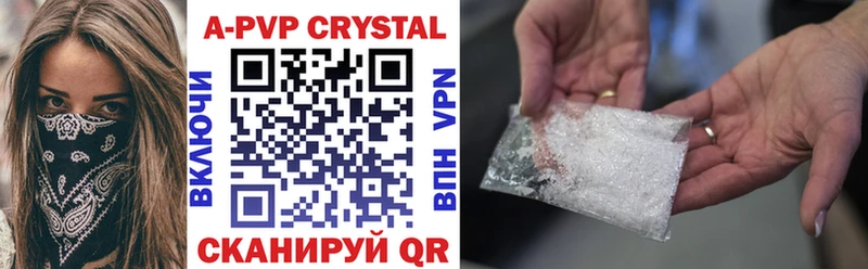 Купить  Бахчисарай  A PVP Crystall 
