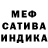 Конопля SATIVA & INDICA Jesse Mustered