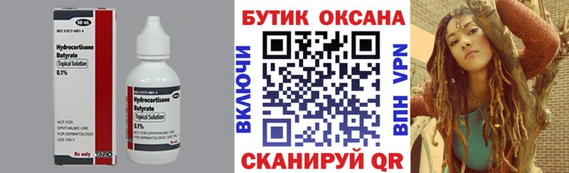 Купить закладки  Бахчисарай  Бутират жидкий экстази 