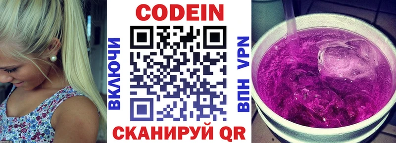 Купить закладки  Бахчисарай  Кодеиновый сироп Lean Purple Drank 