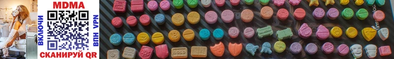 MDMA молли Купить где Бахчисарай