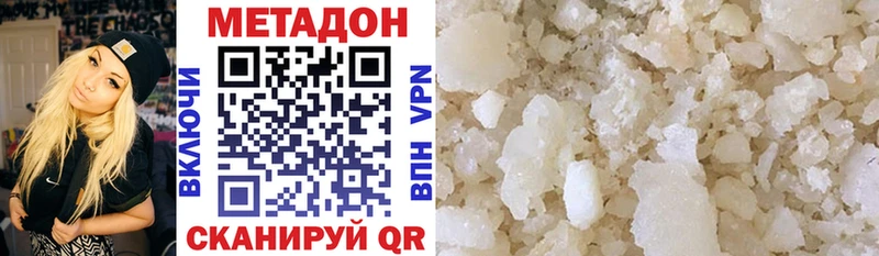 Метадон methadone Бахчисарай