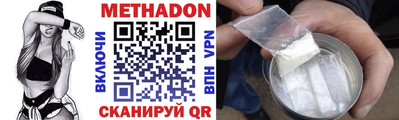 Купить где  Бахчисарай  Метадон methadone 