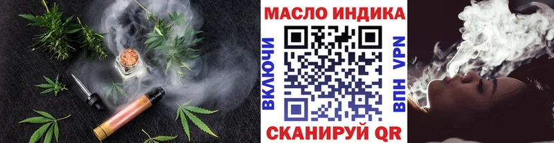 ТГК гашишное масло Бахчисарай